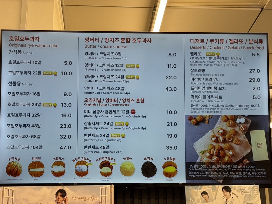 호밀호두 서울숲역점 사진 6