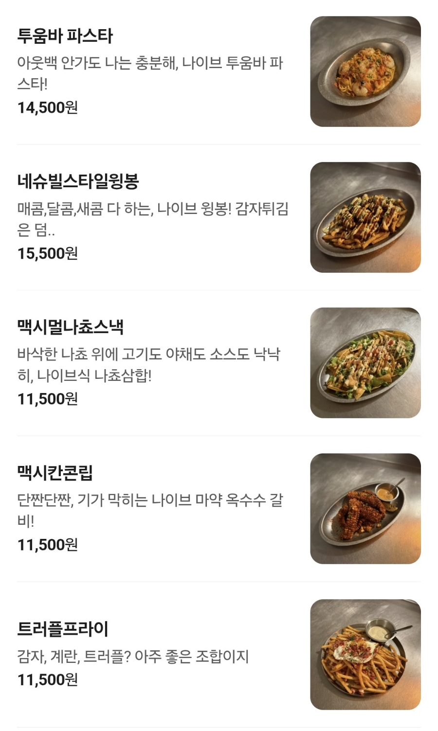 나이브 사진 4