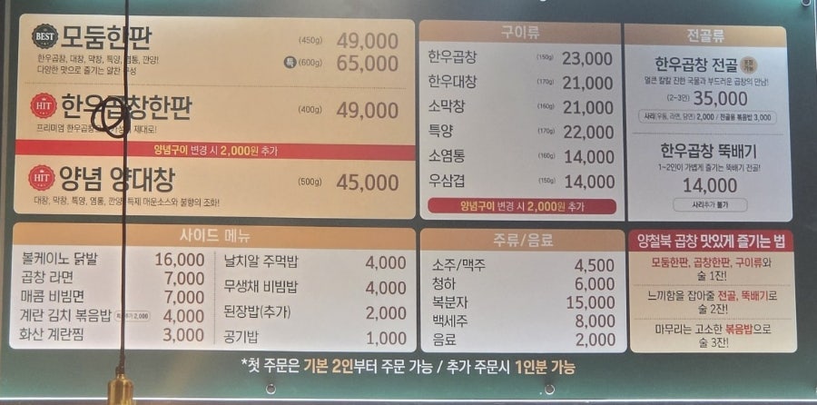 양철북곱창 부산다대포점 사진 3
