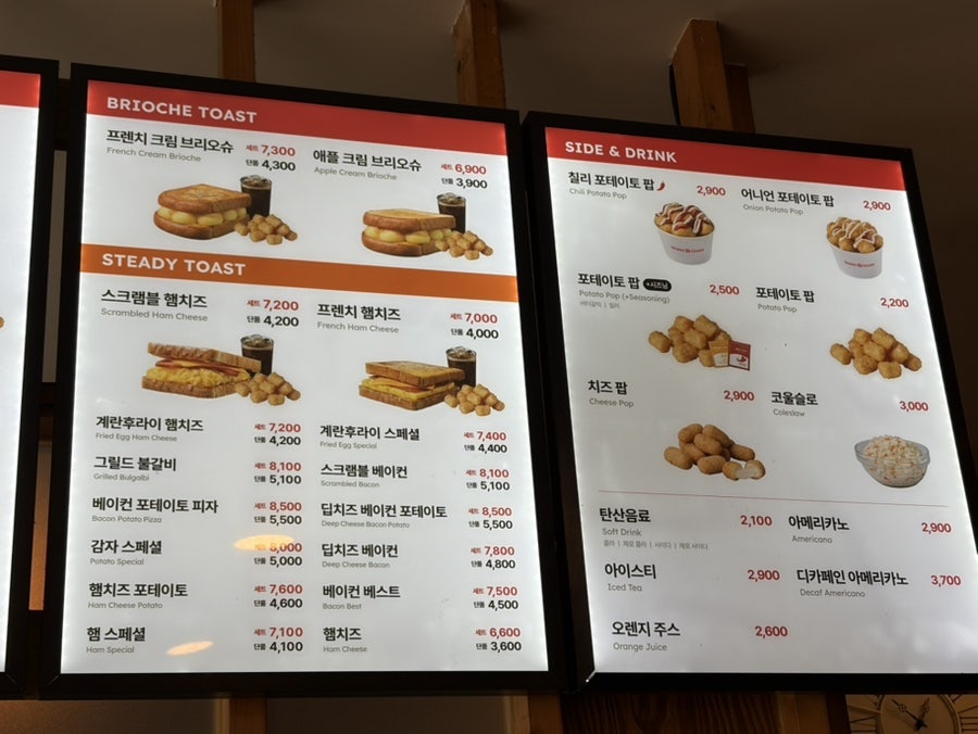 이삭토스트 울산무거점 사진 5