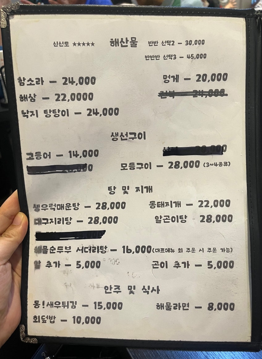 막회해산물투성이 사진 3
