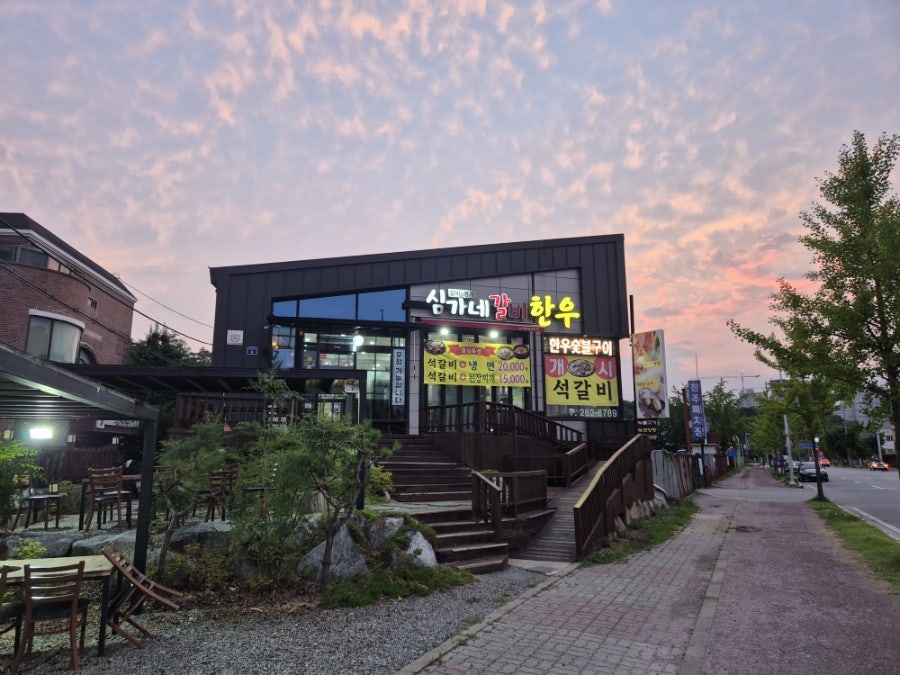 심가네갈비한우 사진 2