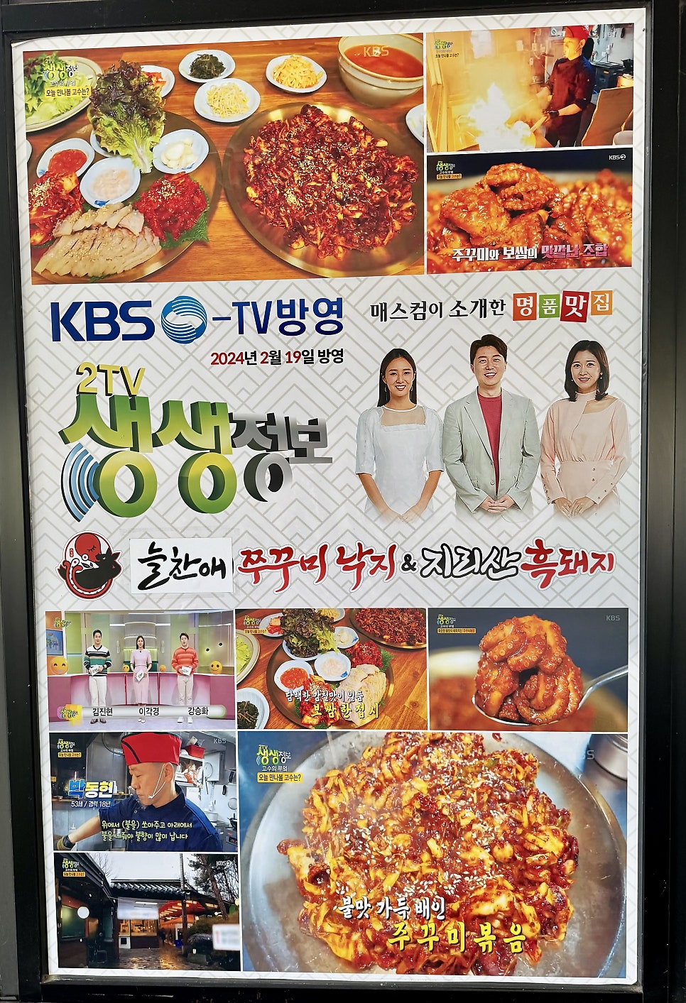 늘찬애쭈꾸미낙지&지리산흑돼지 향남직영점 사진 4