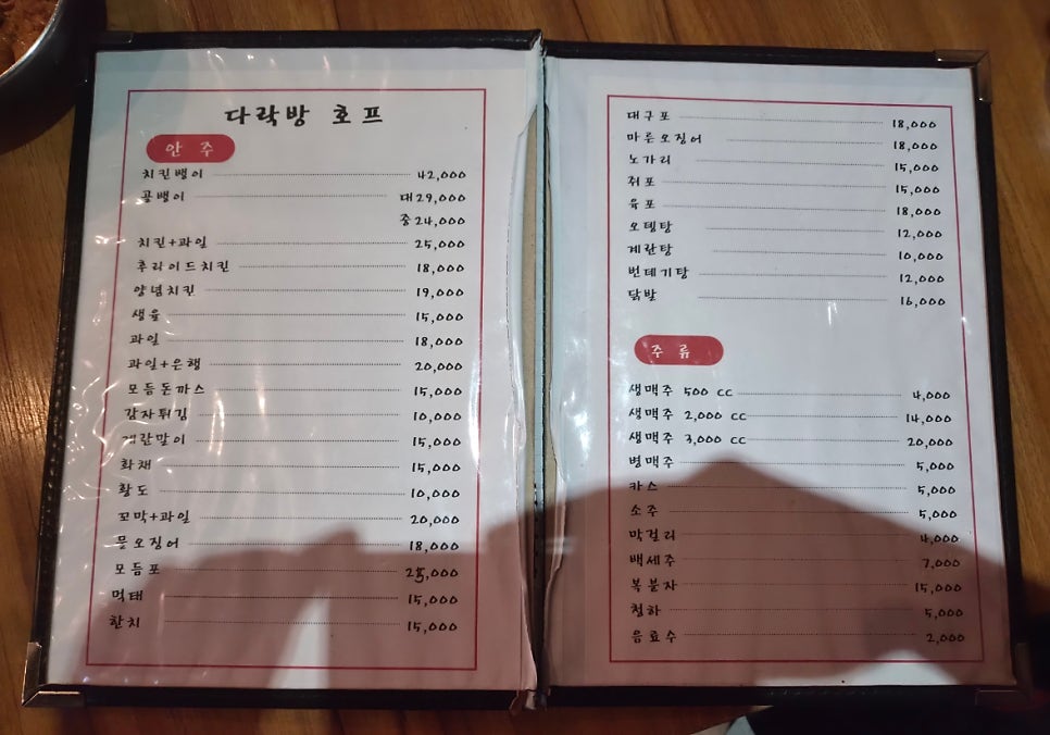 다락방호프 사진 4