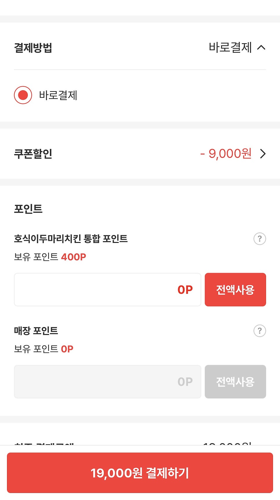 호식이두마리치킨 매천점 사진 3
