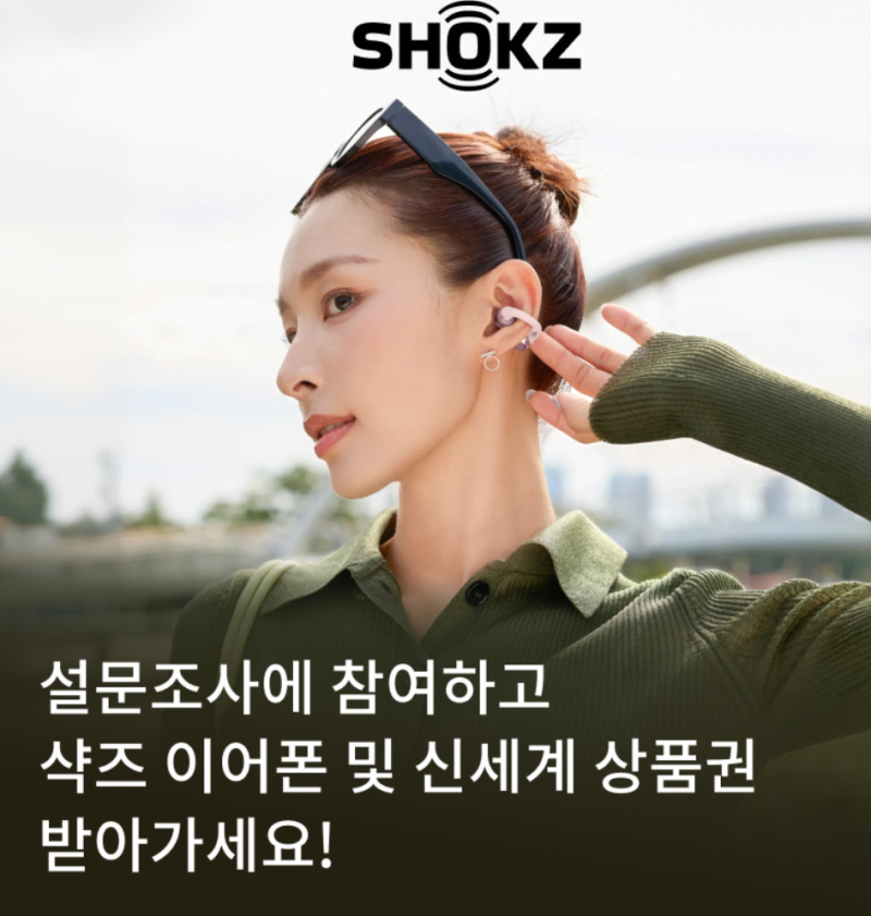 안경 써도 편안한 '귀찌형' 오픈형 이어폰 추천 Best 2 (샥즈 vs 블라우풍트)