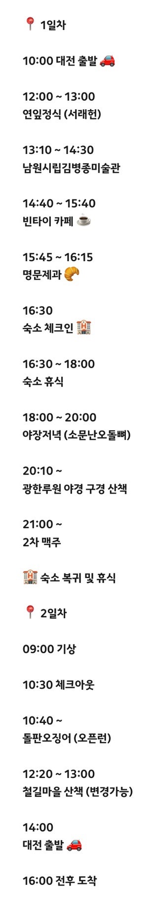 변사또남원추어탕 사진 2
