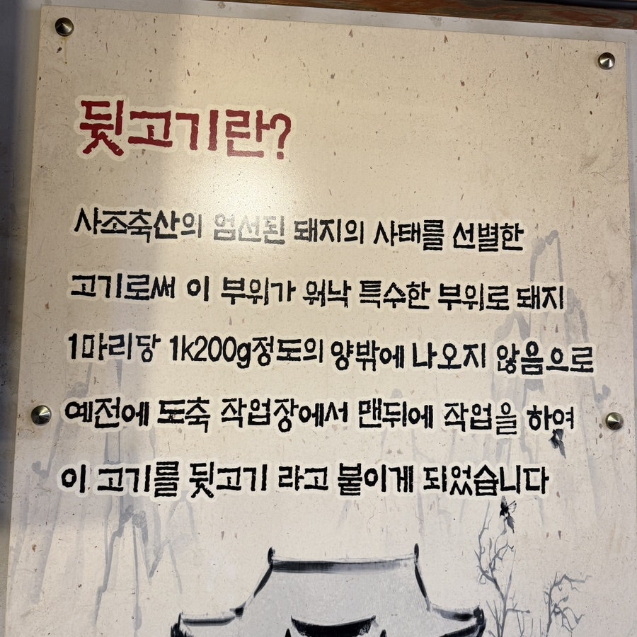 김해본가숯불뒷고기 사진 5