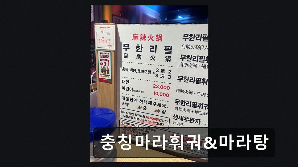 충칭마라훠궈 사진 2