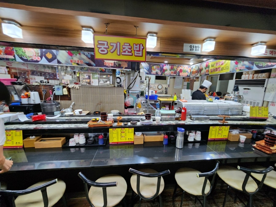 궁기초밥 사진 1