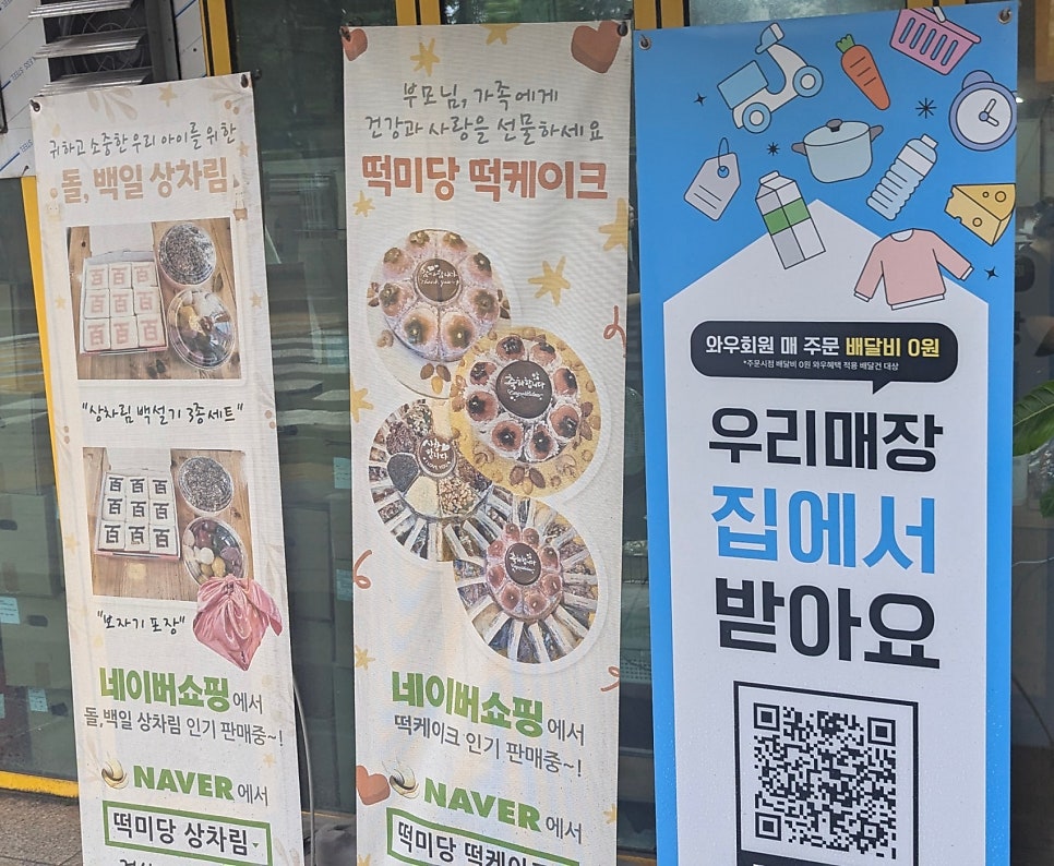 떡미당 송파점 사진 5