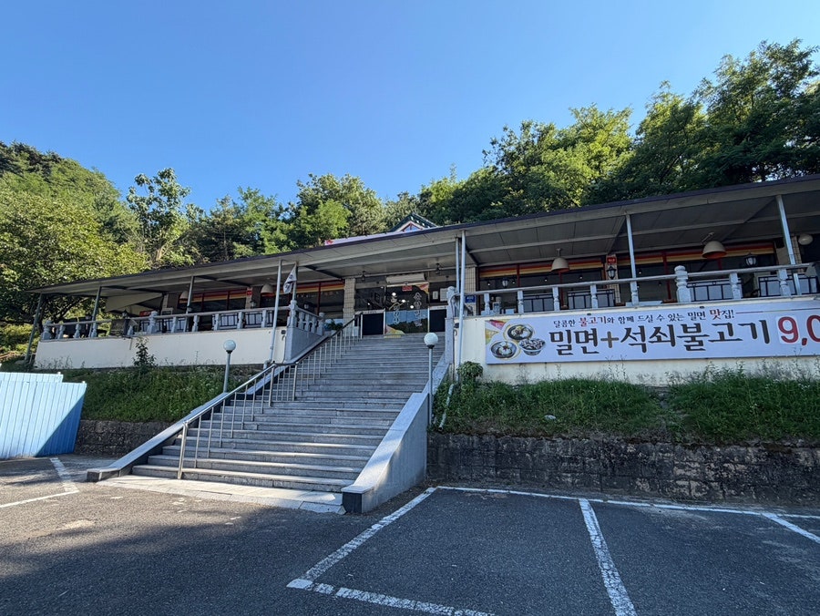 지리산춘향밀면 사진 1