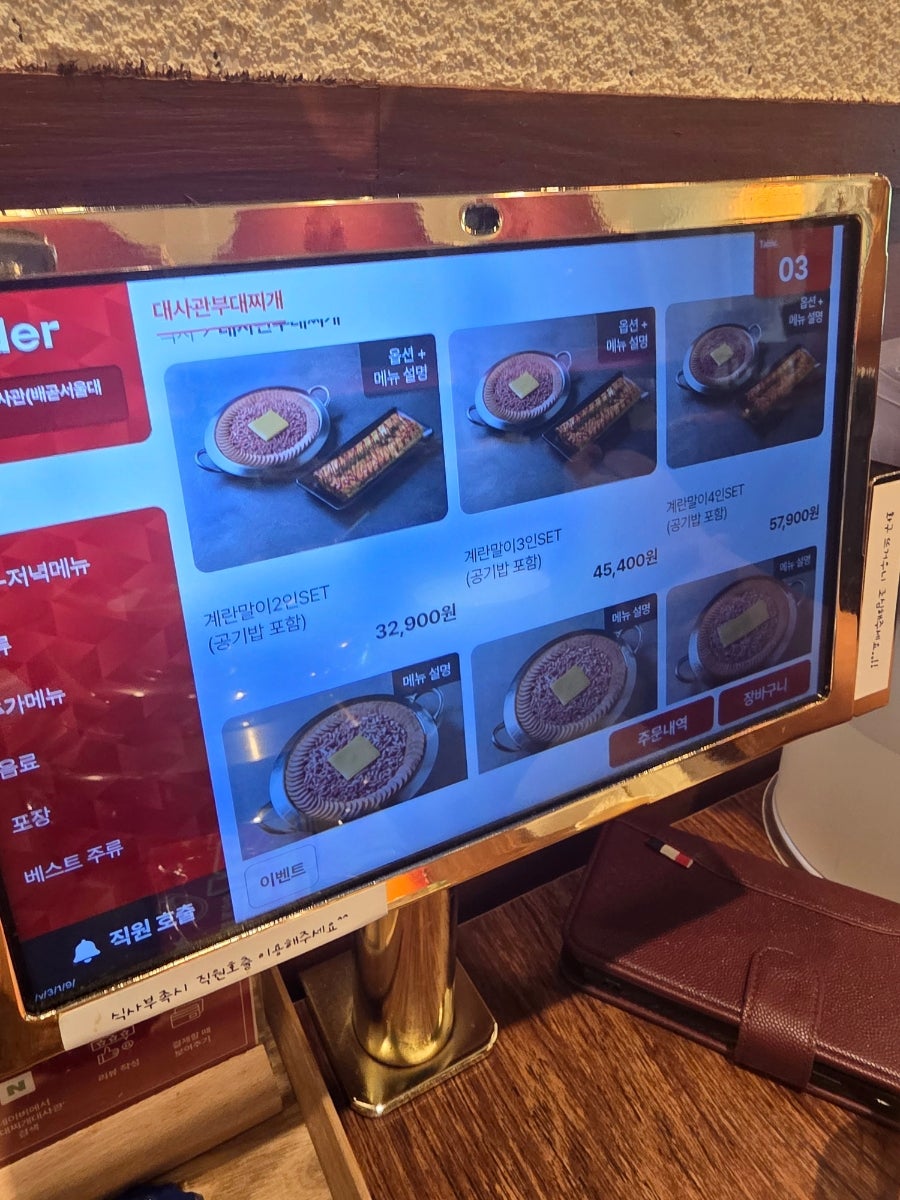 부대찌개대사관 배곧서울대학로점 사진 5