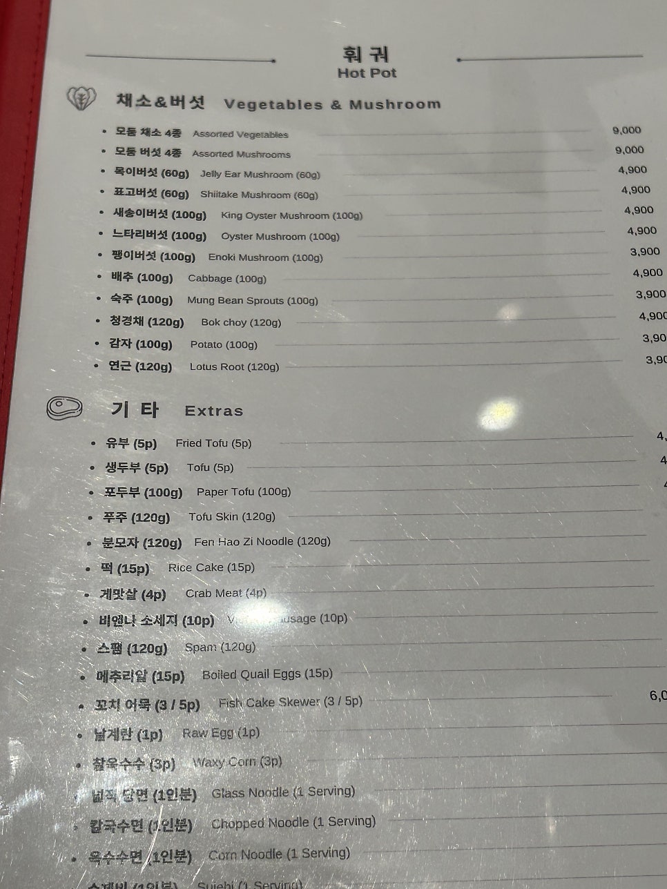 락핫팟 인스파이어점 사진 5