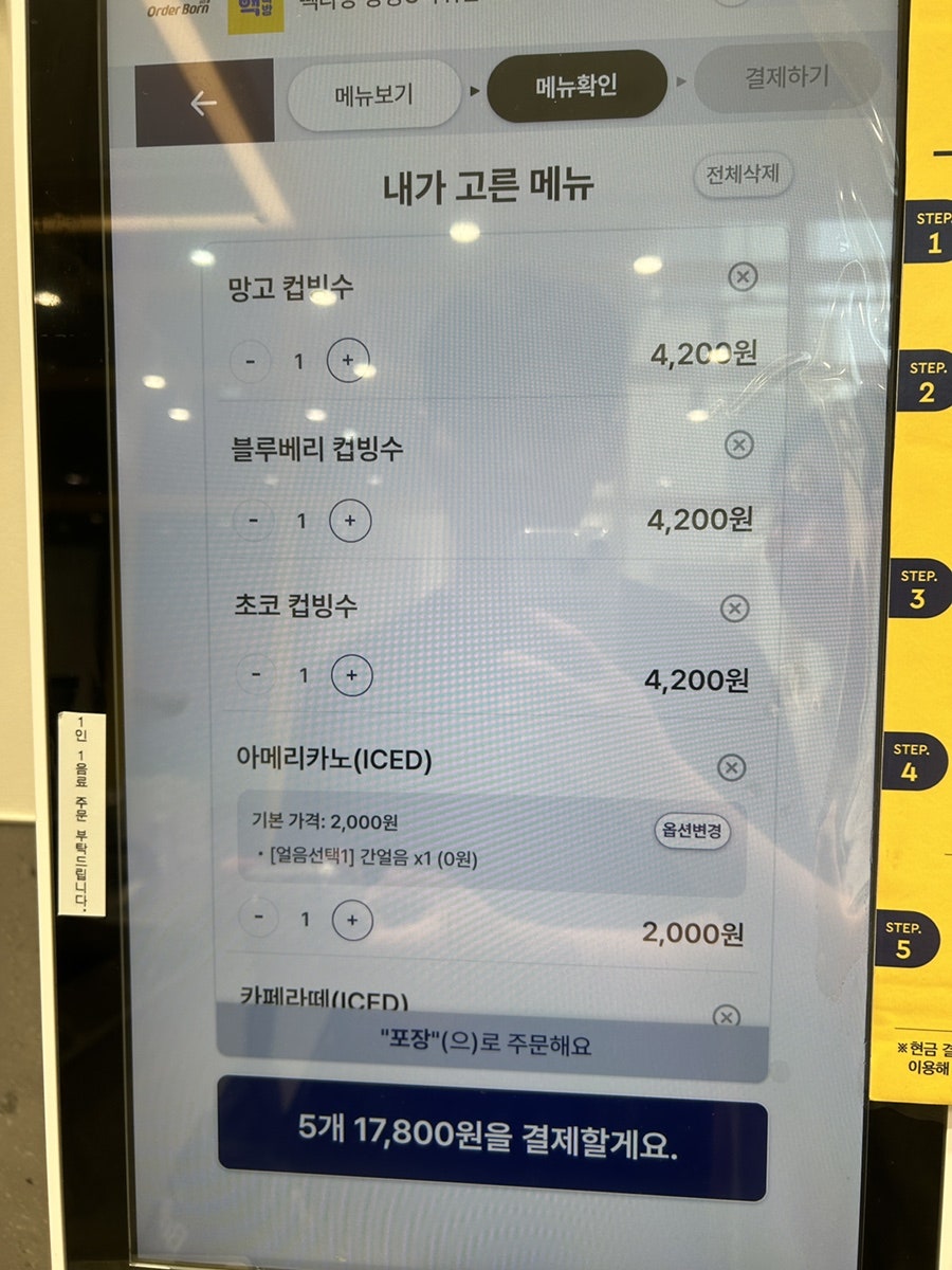 한솥도시락 광명G타워점 사진 6
