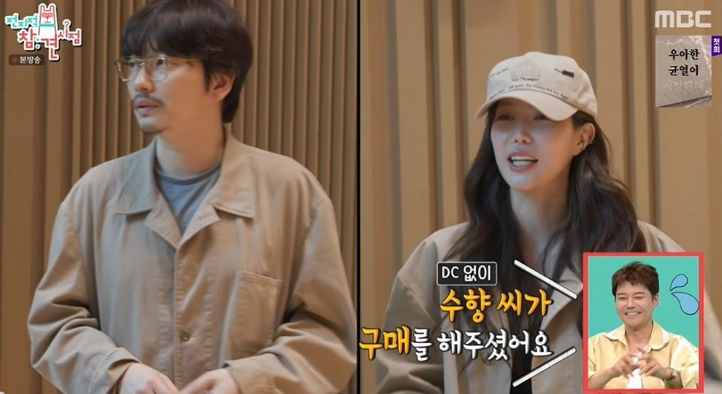 전참시 이동휘 옷 브랜드 론칭 임수향 커플룩 품바 의상 해명까지 탈탈