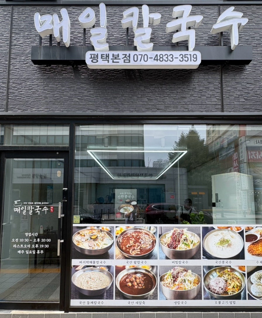 이마시아 평택본점 사진 1