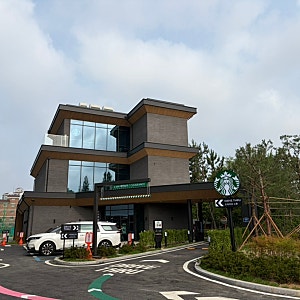 새로 생긴 안산 드라이브스루 카페 “스타벅스 안산사동DT점”다녀온 후기
