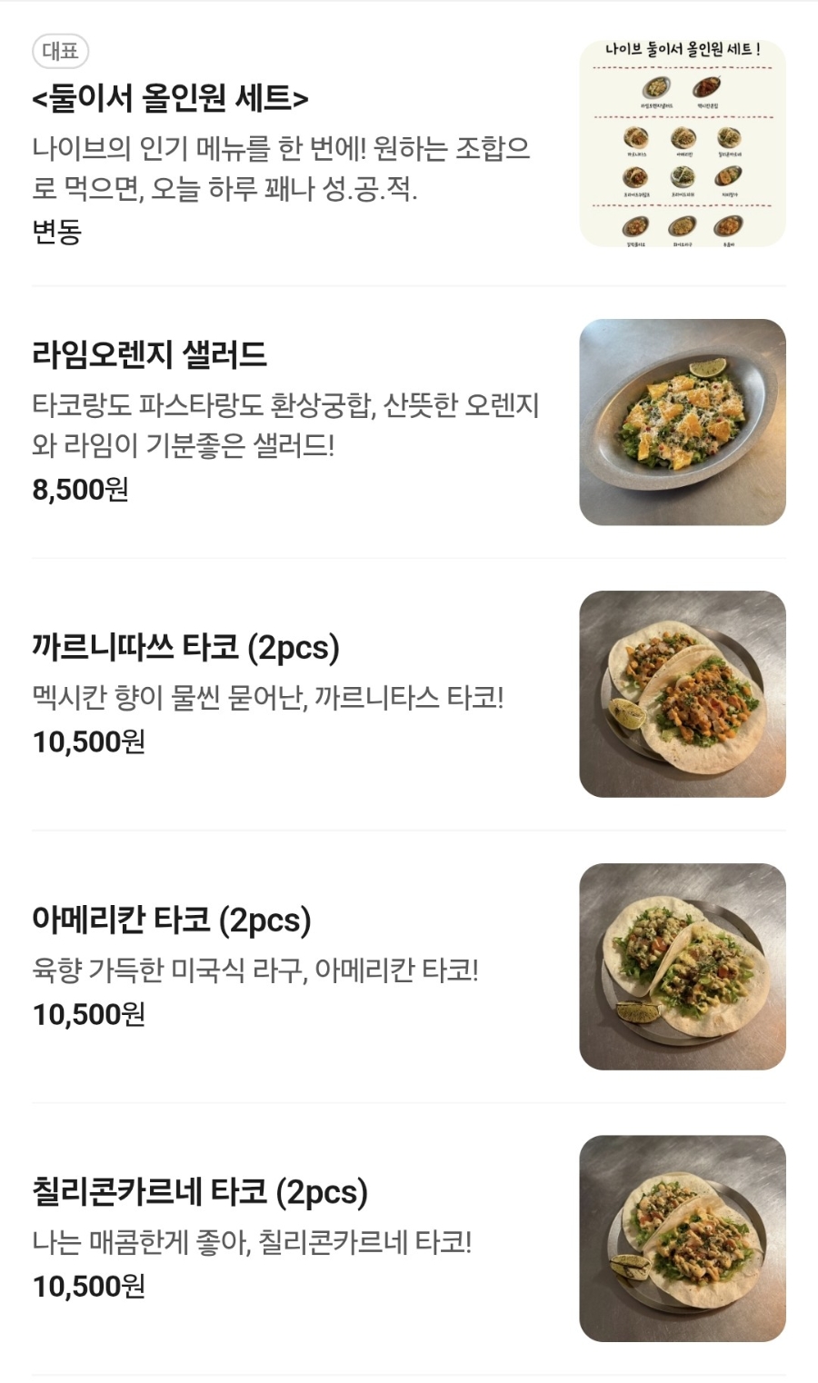 나이브 사진 2