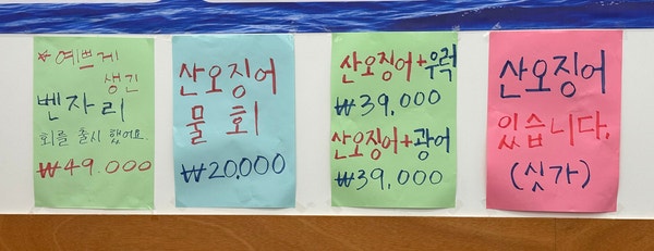 속초종합어시장 서현점 사진 6