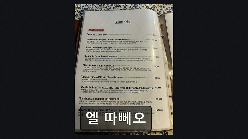 엘따뻬오 사진 6