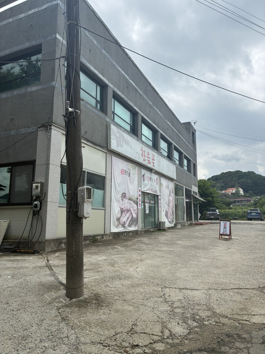 한음골 사진 3