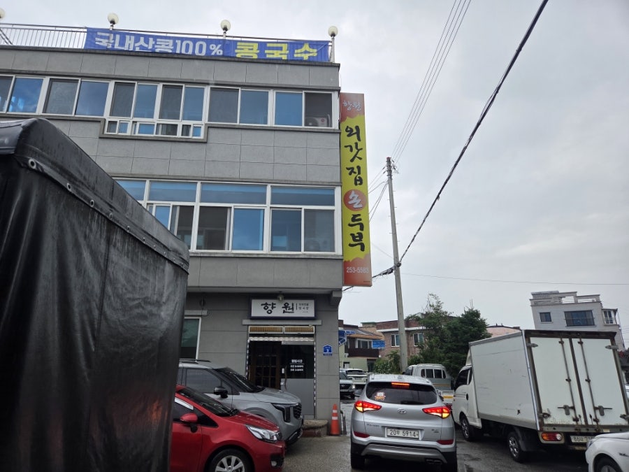 Hyangwonoegatjipsondubu photo 1