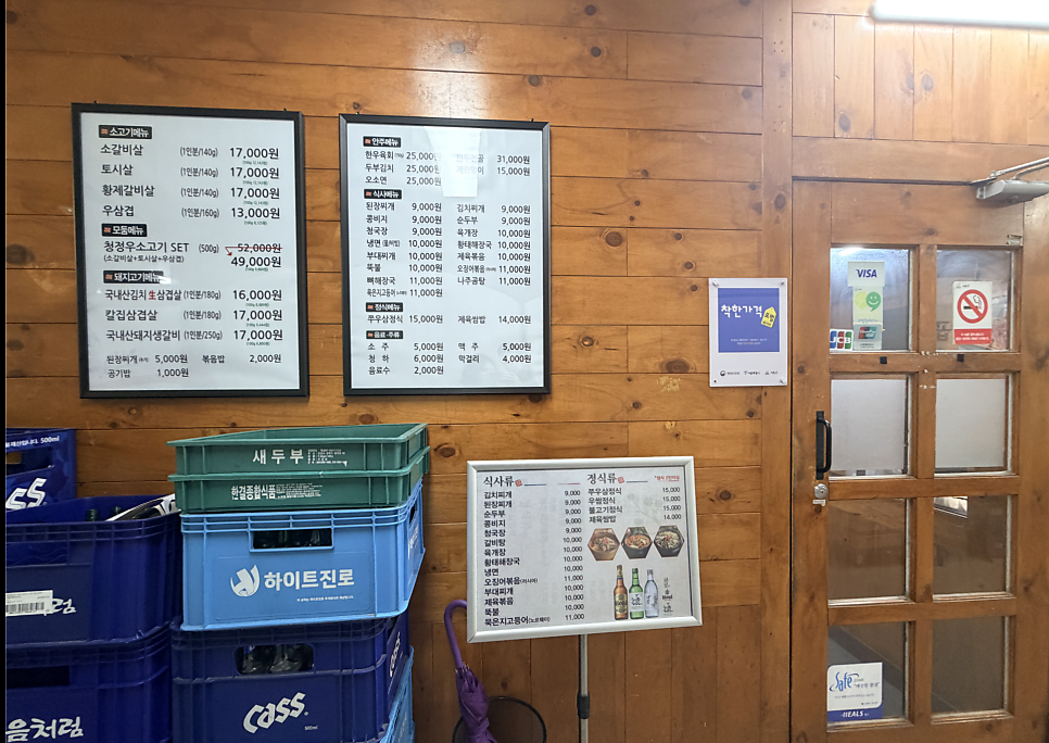 우마루 반포점 사진 5