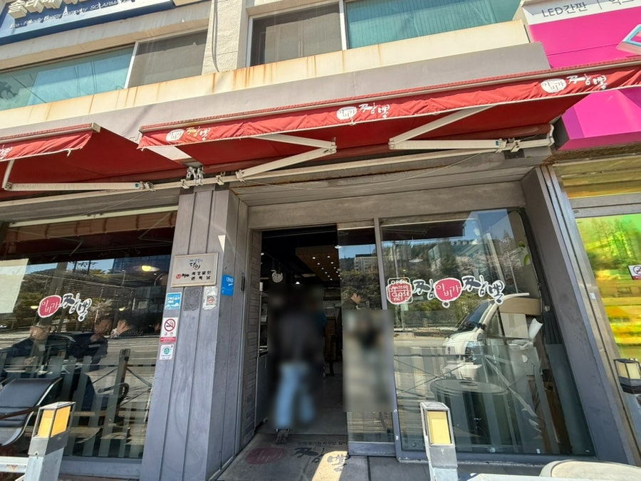 이비가짬뽕 부산용당점 사진 1