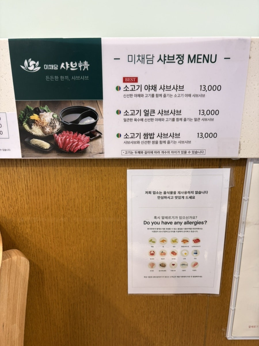 샤브정 상인점 사진 4
