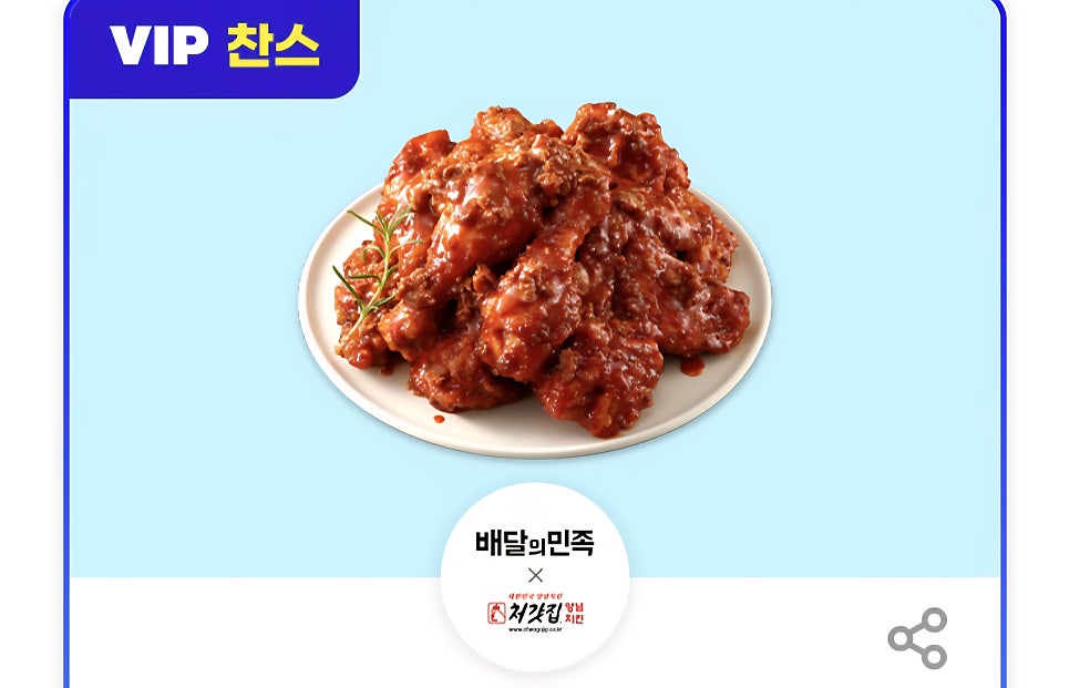 처갓집양념치킨 월성점 사진 1