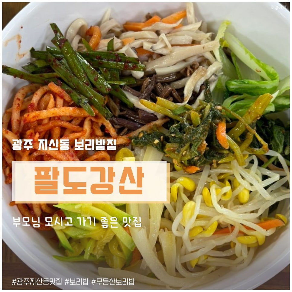 팔도강산 사진 1