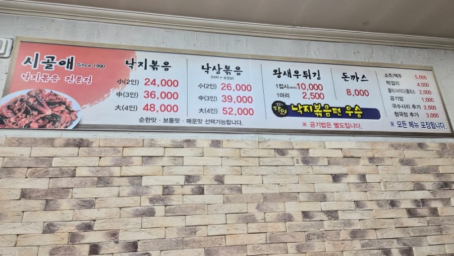 시골애 불당점 사진 2