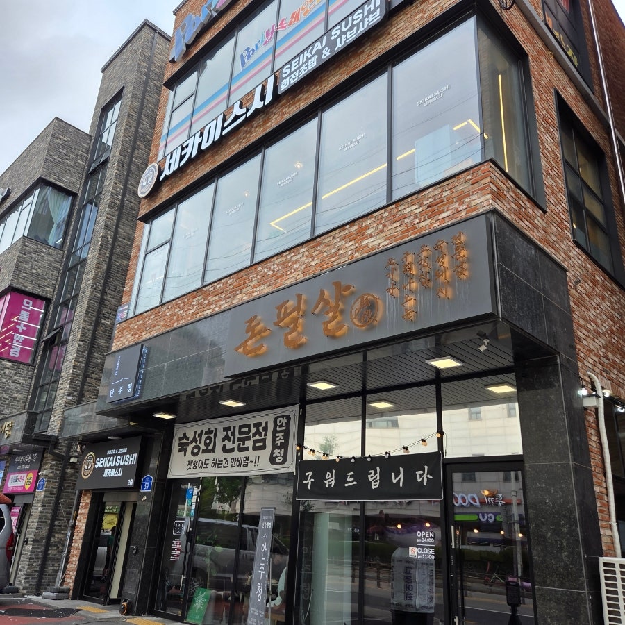 세카이스시 사진 1