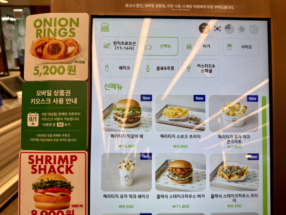 쉐이크쉑 센트럴시티점 사진 2