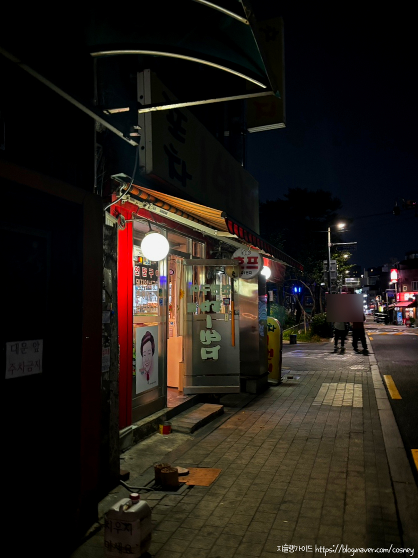 포차1번지 사진 2