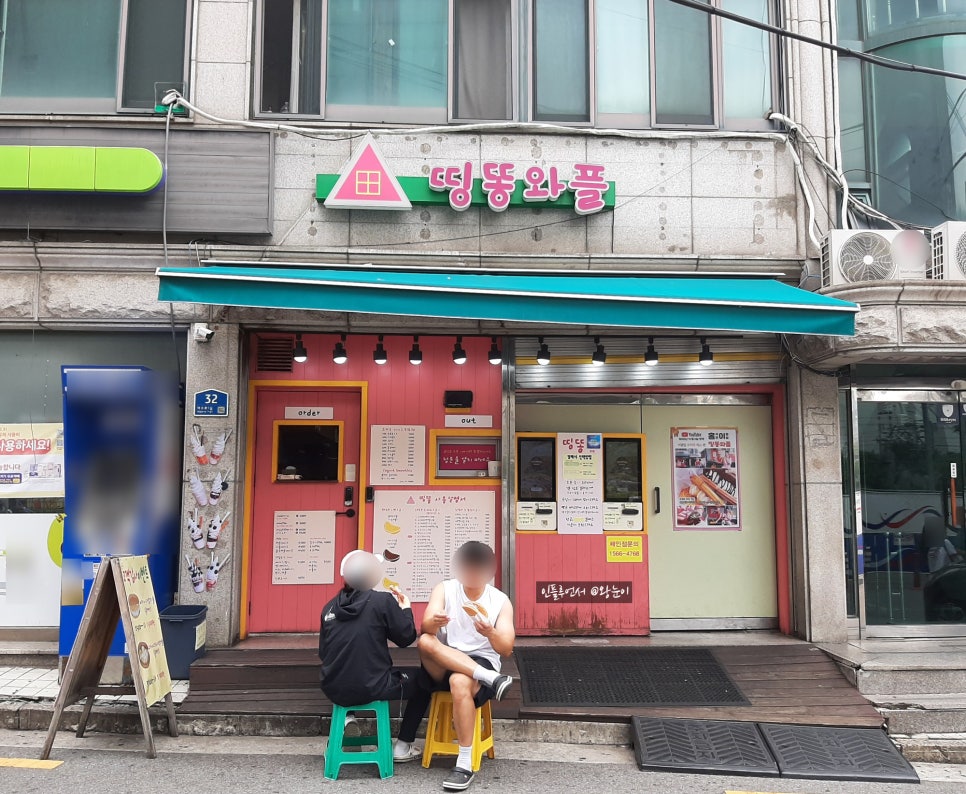 띵똥와플 본점 사진 1