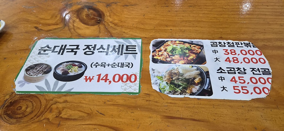 작동순대국 사진 6