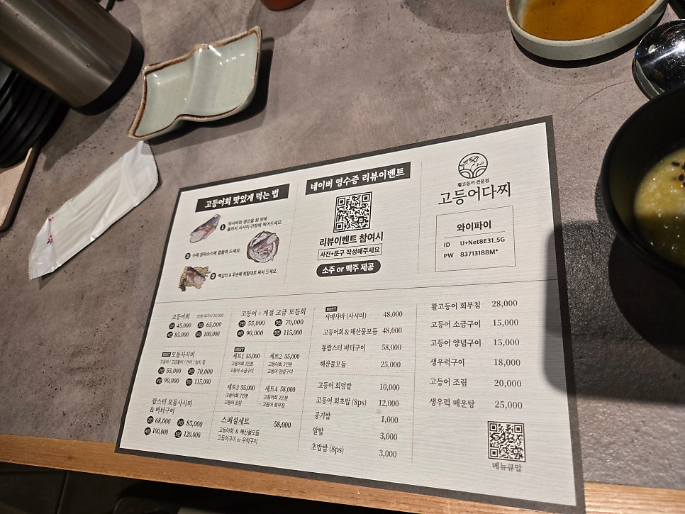 고등어다찌 남포점 사진 5