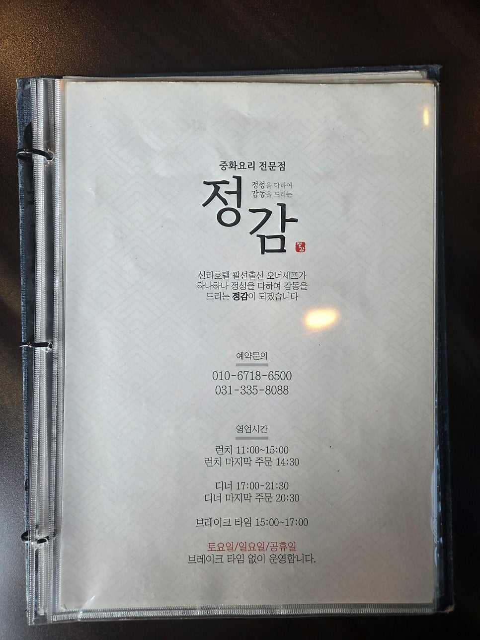 정감 사진 3