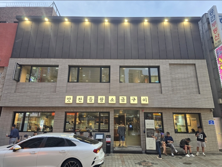 맛찬들왕소금구이 부산부평점 사진 4