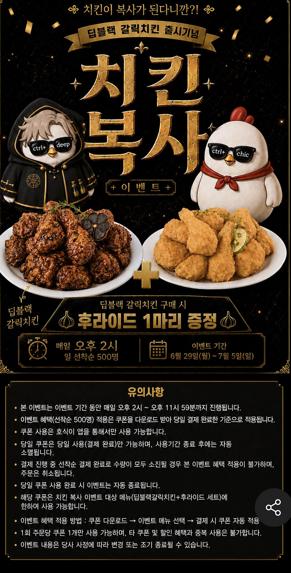 호식이두마리치킨 매천점 사진 1