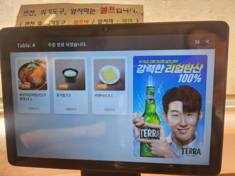 노걸대감자탕 당진점 사진 5