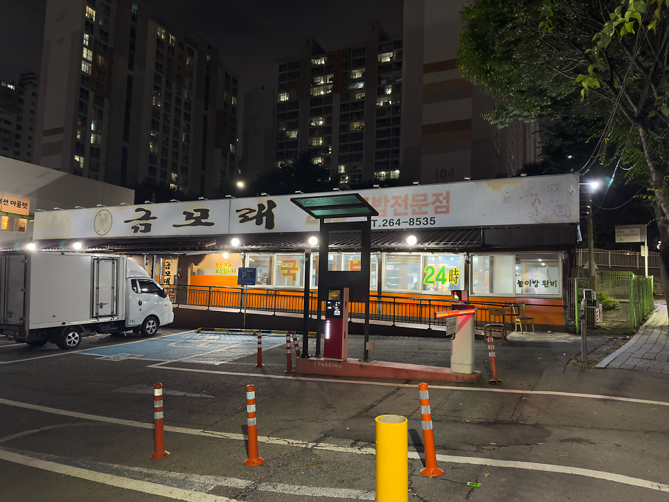 금모래국밥 사진 1