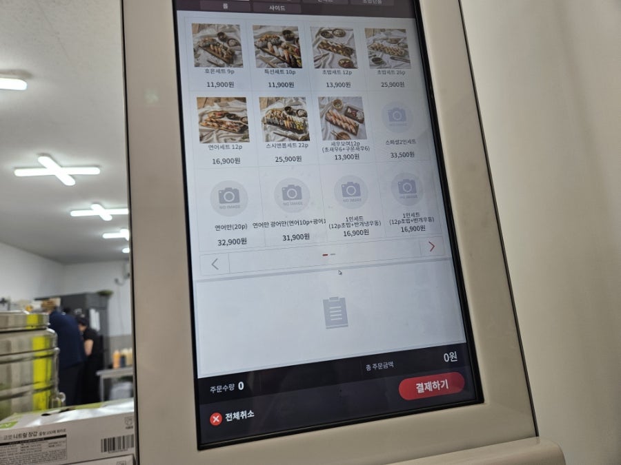 호주에서온스시 울산점 사진 5