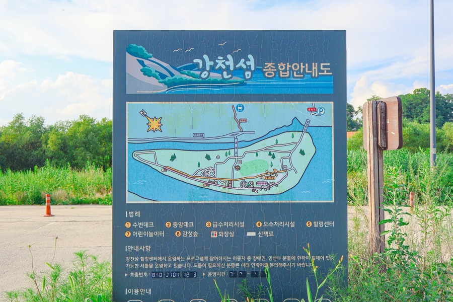 강천섬유원지 사진 3