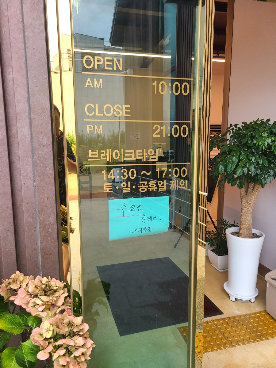 오리정원 사진 3