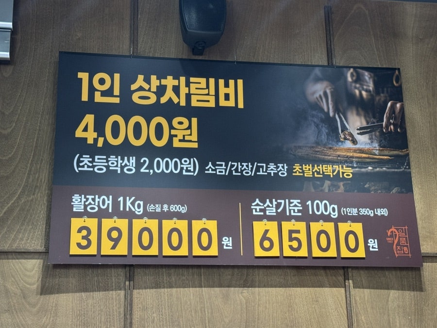 일품집 중구점 사진 6