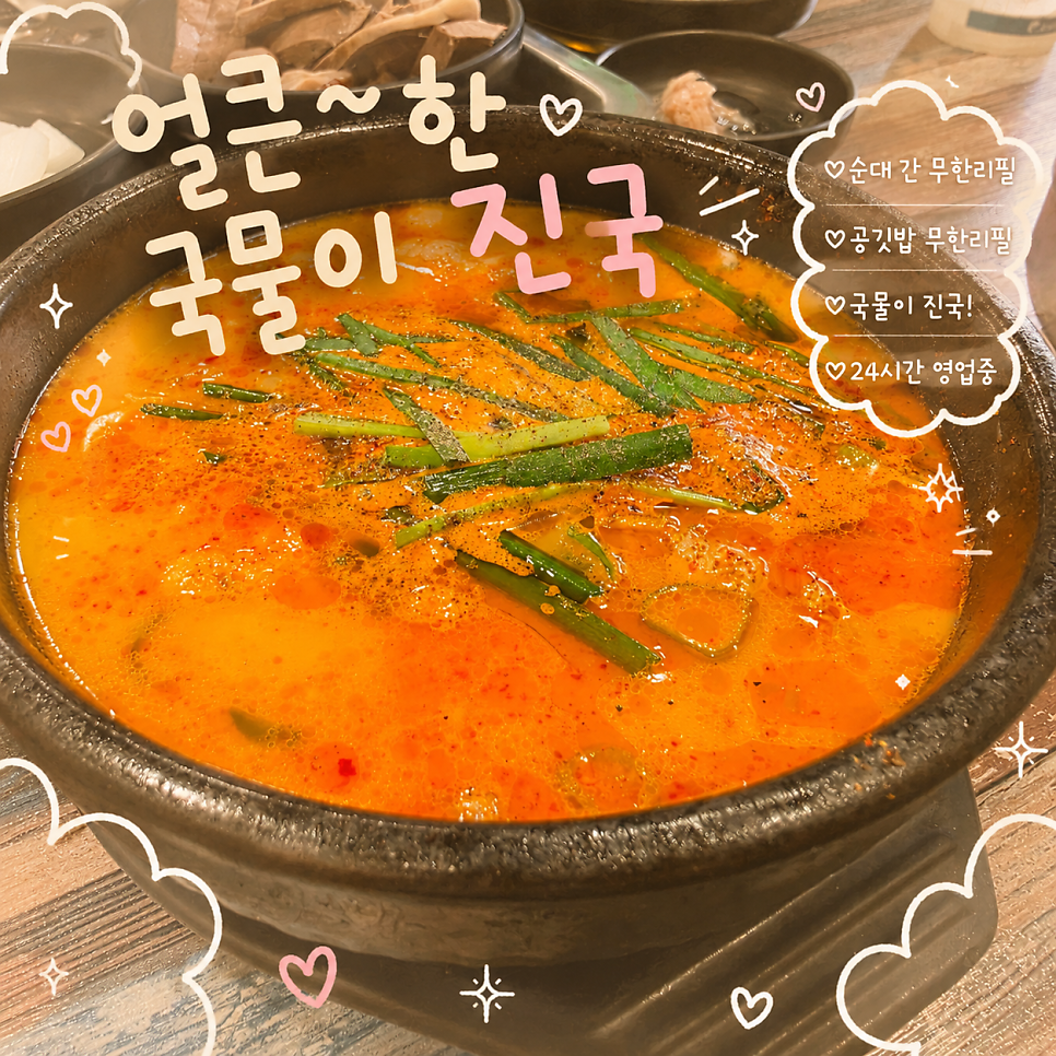 순대의품격 왜관본점 사진 1