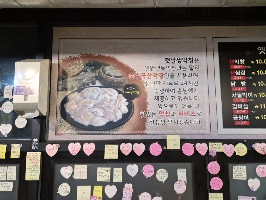 옛날생막창 경산중방점 사진 6